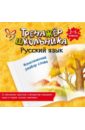 Русский язык. Фонетический разбор слова. 2-5 классы