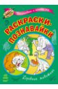 Древние животные