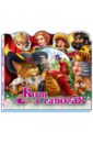 Кот в сапогах (мини)