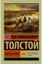 Война и мир. Книга 2. Том 3, 4