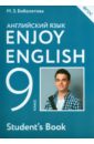 Enjoy English. Английский язык. 9 класс. Учебник. ФГОС