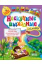 Нескучные выходные в 1-м классе. ФГОС