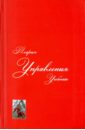 Теория управления. Учебник для вузов