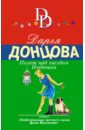 Полет над гнездом Индюшки