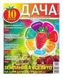 Дача Pressa.ru 06-2016