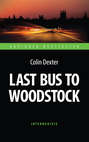Last Bus to Woodstock. Последний автобус на Вудсток. Книга для чтения на английском языке