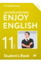 Английский язык / Enjoy English. 11 класс. Учебник. ФГОС