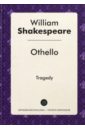 Othello = Отелло