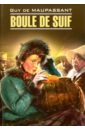 Пышка. Boule de Suif. Книга для чтения на французском языке, неадаптированная