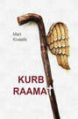 Kurb raamat