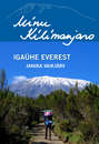 Minu Kilimanjaro. Igaühe Everest