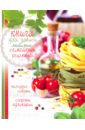 Книга для записи кулинарных рецептов, 96 листов, А5 "Семейные рецепты" (96КК5A_12832)