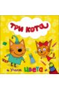 Учим цвета