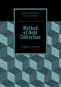 Method of Debt Collection. English version