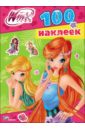 WINX. 100 наклеек - 1