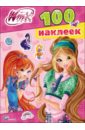 WINX. 100 наклеек - 2
