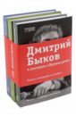 Лекции о литературе и не только. Комплект из 3-х книг