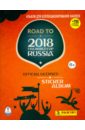 Альбом "Road to 2018 FIFA " (15 наклеек в комплекте)