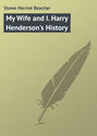 My Wife and I. Harry Henderson's History