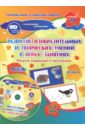 Альбом по развитию изобразительных и творческих умений "Рисуем ладошкой и пальчиком" для детей 2-3 л