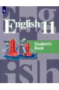 Английский язык. 11 класс. Учебное пособие для общеобразовательных организаций