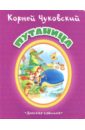 Путаница
