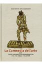 La commedia dell'arte или Театр итальянских комедиантов XVI - XVII столетий