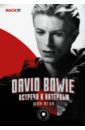 David Bowie: встречи и интервью