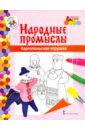 Каргопольская игрушка