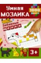 Забавные щенки