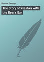 The Story of Yvashka with the Bear's Ear