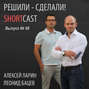 ProMarket: основатель Дмитрий, СЕО и основатель Вадим Ермолаев, менеджер проекта Антон Аксентюк