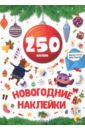 Новогодние наклейки