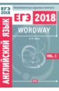 ЕГЭ 2018. Английский язык. Wordway. Тренировочные задания в формате ЕГЭ. Словообразование. Vol. 1