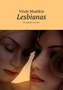 Lesbianas. Pornografía amateur