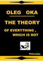 The theory of everything, which is not