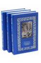 Разбойник Чуркин. В 3-х томах