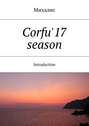 Corfu'17 season. Introduction