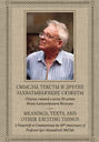 Смыслы, тексты и другие захватывающие сюжеты: Сборник статей в честь 80-летия Игоря Александровича Мельчука