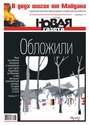 Novaya Gazeta 136-2017