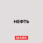 7 нефтяных сестёр