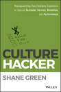 Culture Hacker. Reprogramming Your Employee Experience to Improve Customer Service, Retention, and Performance
