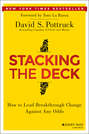 Stacking the Deck. How to Lead Breakthrough Change Against Any Odds