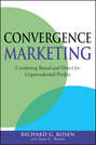 Convergence Marketing. Combining Brand and Direct Marketing for Unprecedented Profits