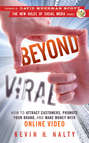 Beyond Viral. How to Attract Customers, Promote Your Brand, and Make Money with Online Video