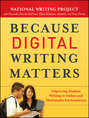 Because Digital Writing Matters. Improving Student Writing in Online and Multimedia Environments