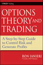 Options Theory and Trading. A Step-by-Step Guide to Control Risk and Generate Profits