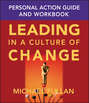 Leading in a Culture of Change Personal Action Guide and Workbook