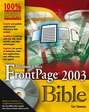 Microsoft Office FrontPage 2003 Bible