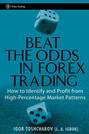 Beat the Odds in Forex Trading. How to Identify and Profit from High Percentage Market Patterns